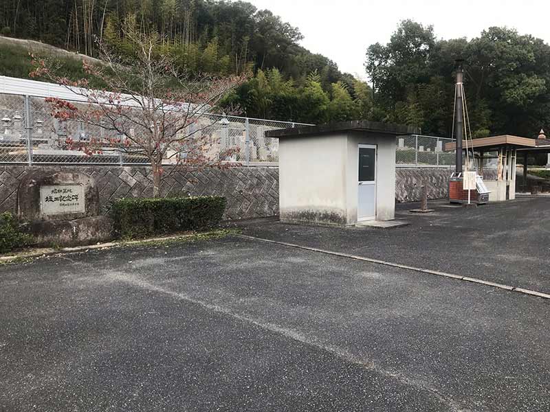 岡山市営 塩納墓地