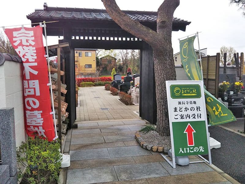 まどかの杜永代供養墓　園内エントランス