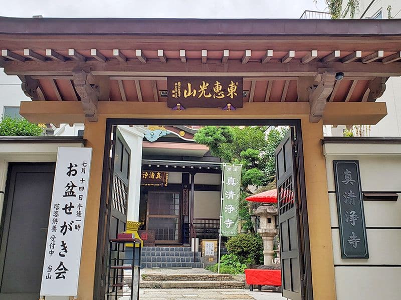 真清浄寺の山門