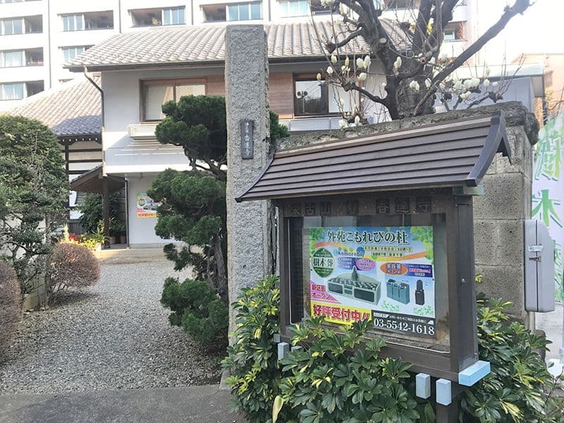 栄古山 香蓮寺