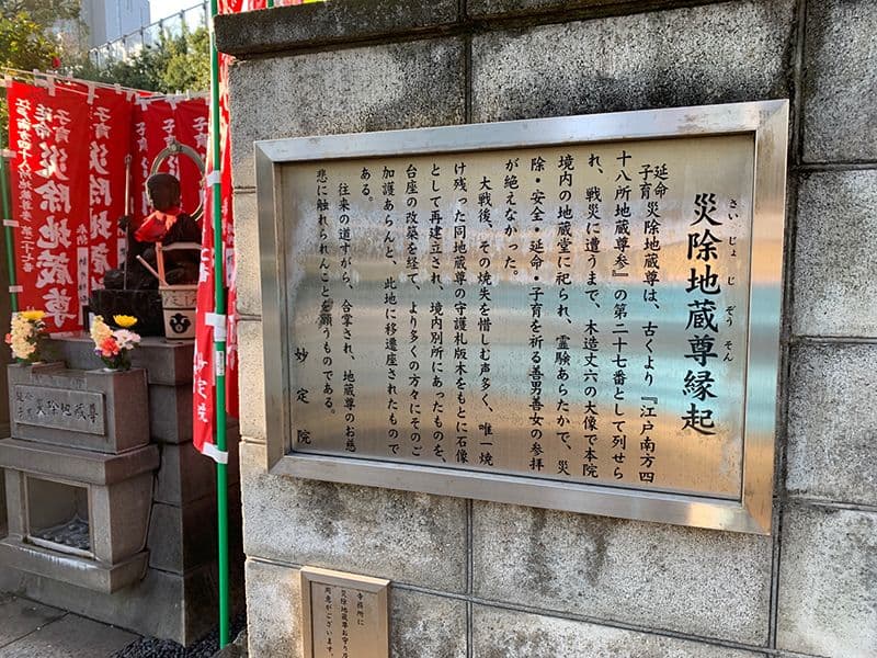 妙定院墓苑