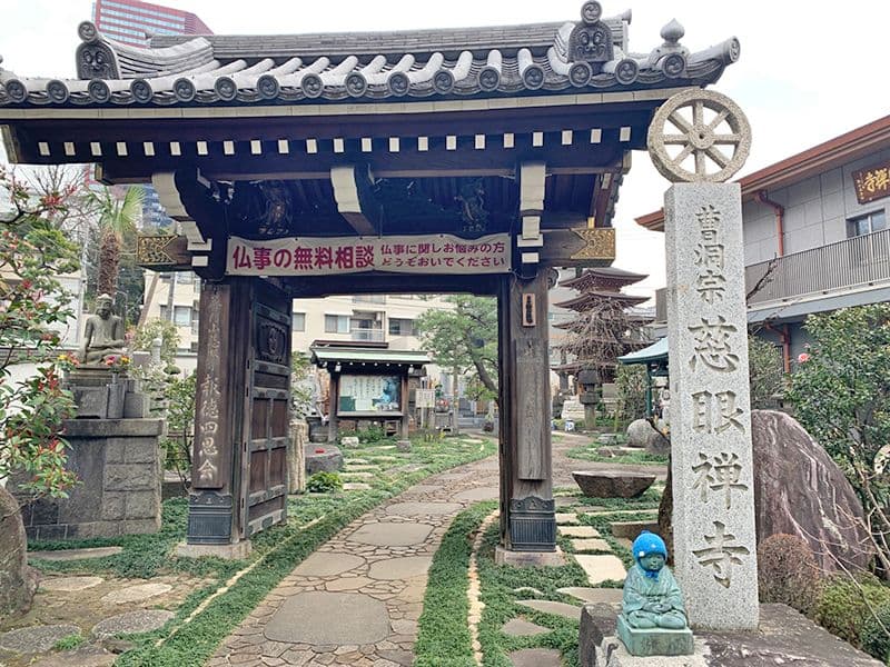 普門山 慈眼寺