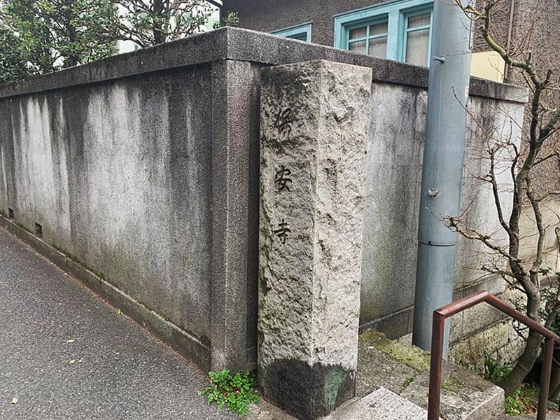 高輪 正源寺墓苑