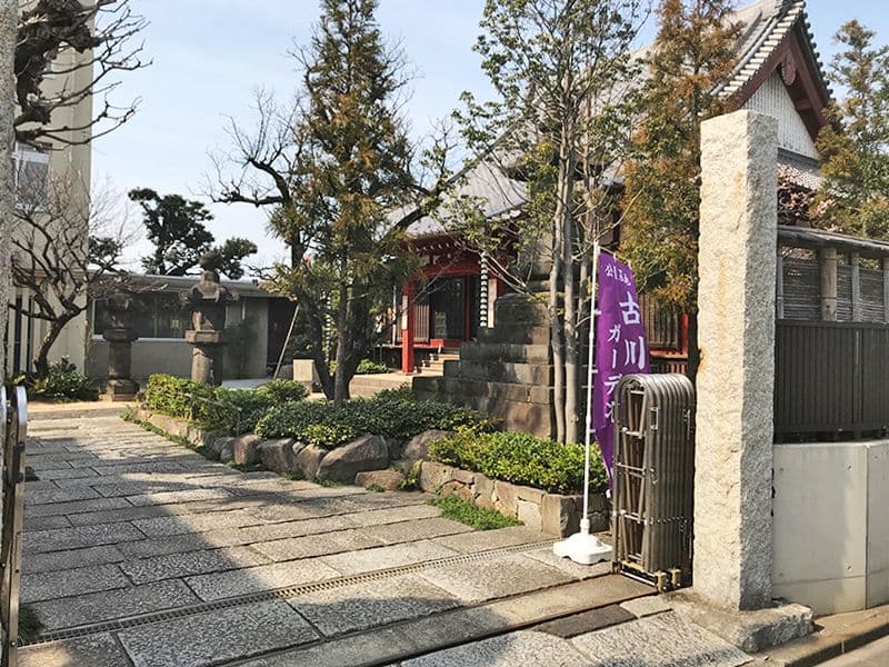 古川浄苑　石畳でバリアフリー