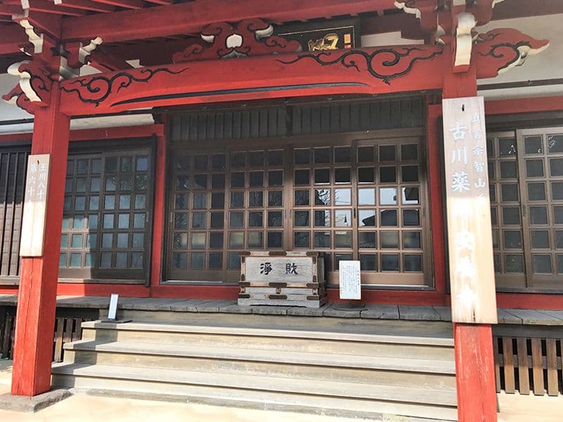 古川浄苑　玉川八十八ヶ所霊場でもあるお寺