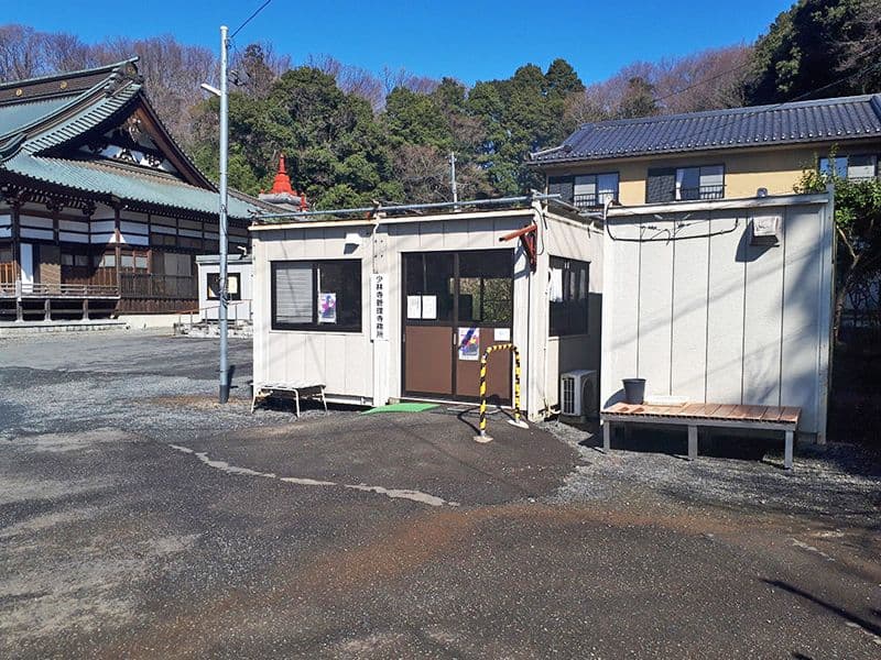 少林寺聖地霊園　本堂そばの管理事務所