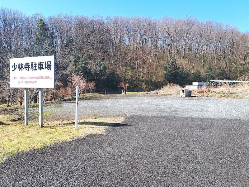 少林寺聖地霊園　広い駐車場