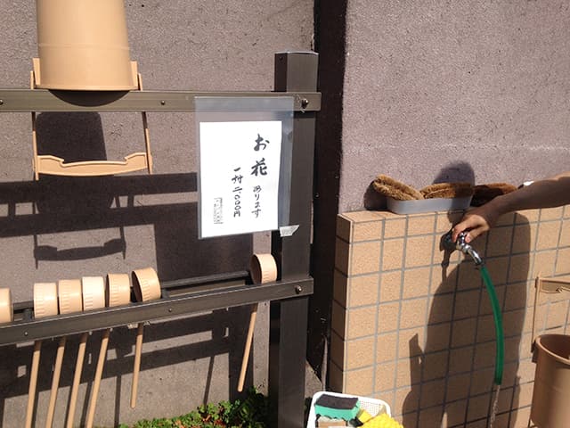れんげ山霊園　手洗い場
