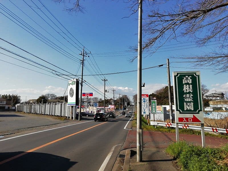 船橋高根霊園
