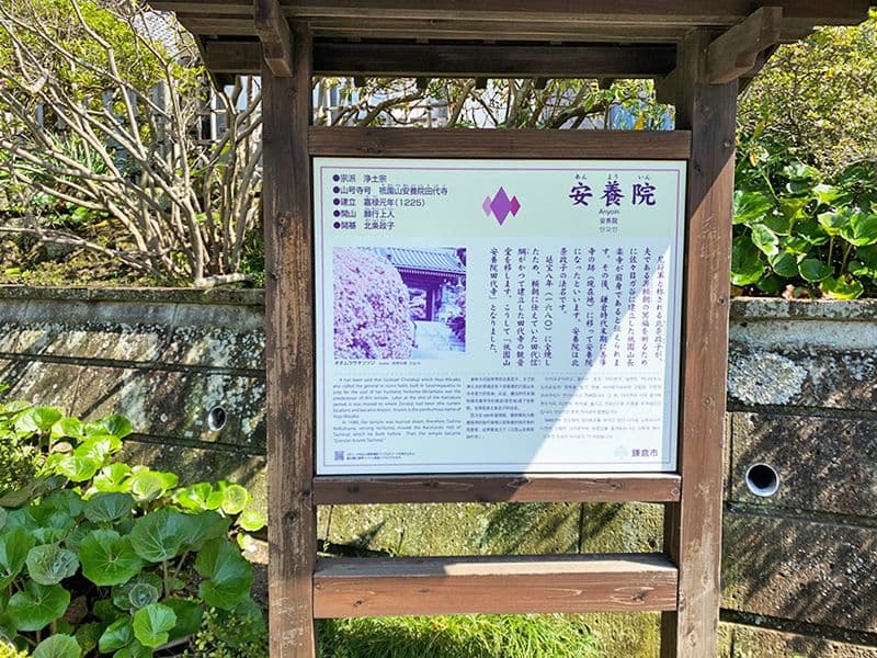 安養院　苑内案内図