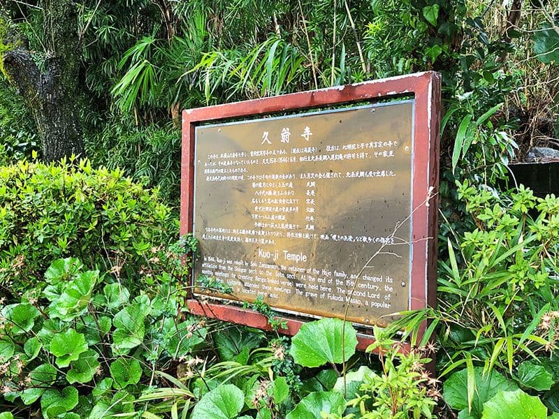 久翁寺