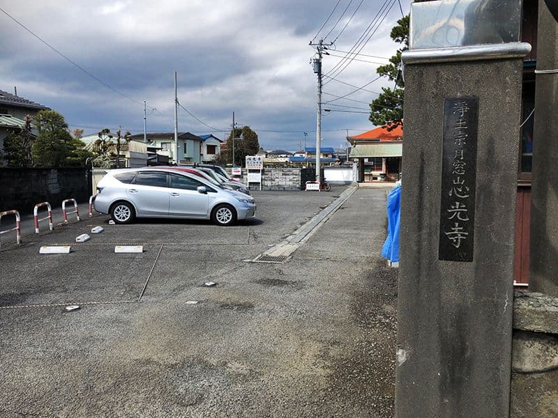 心光寺
