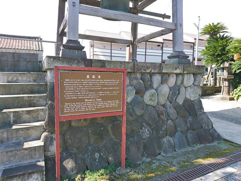真楽寺