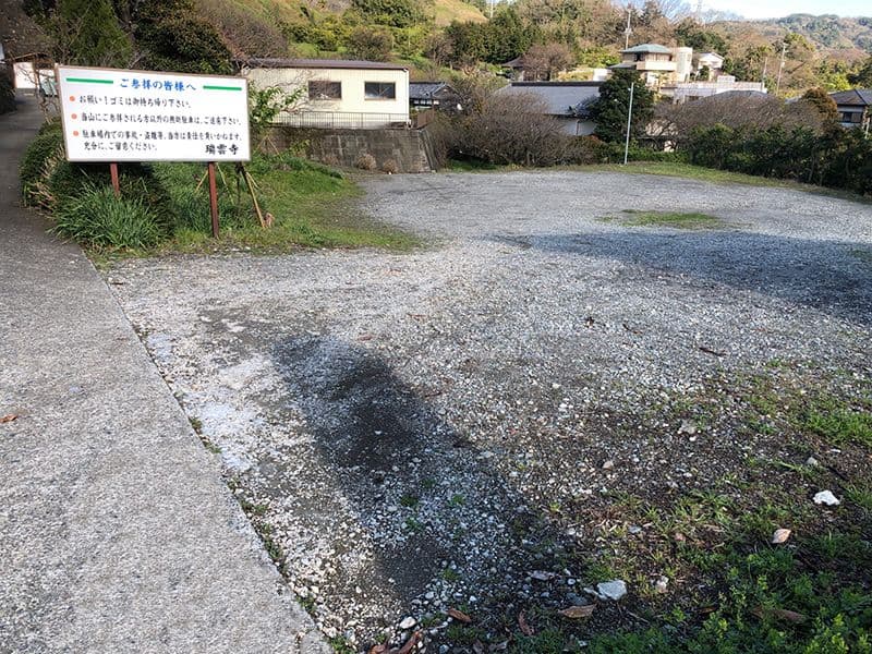 瑞雲寺