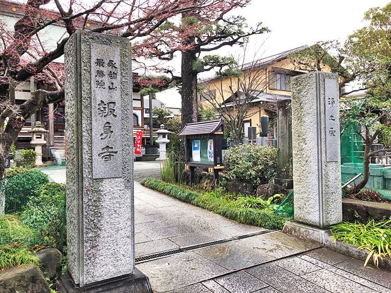 報身寺