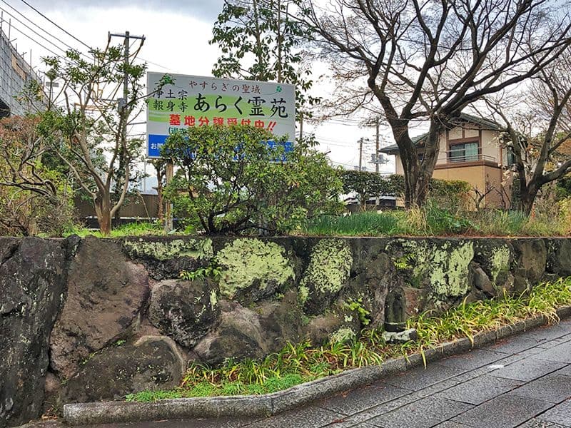 報身寺