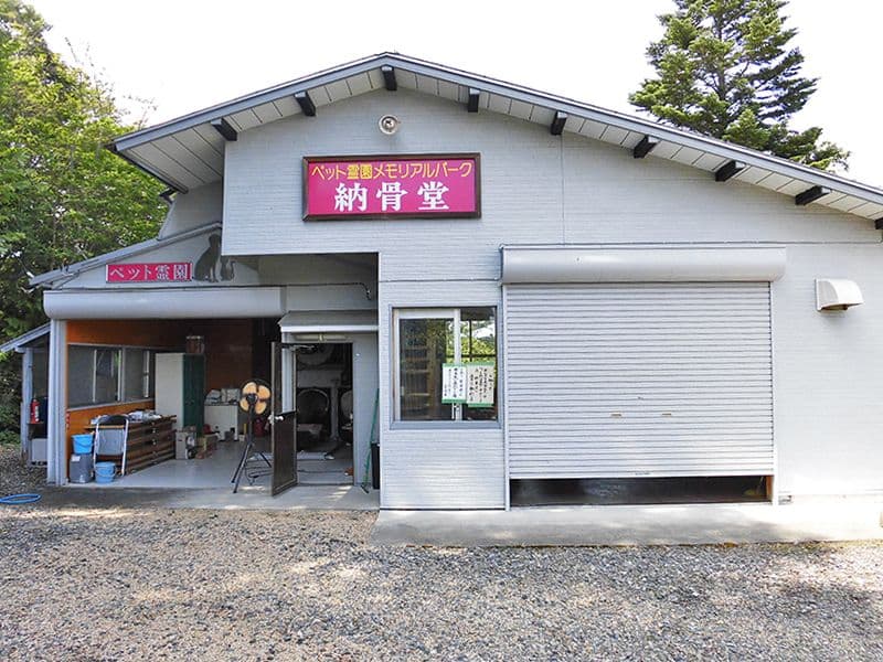 上毛高原メモリアルパーク