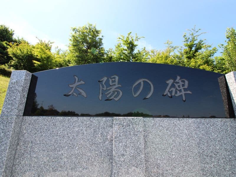 永代供養墓 太陽の碑 メモリアルサンステージ　美しい御影石
