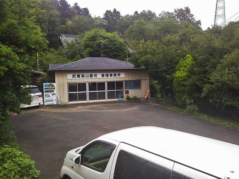 武蔵嵐山霊苑