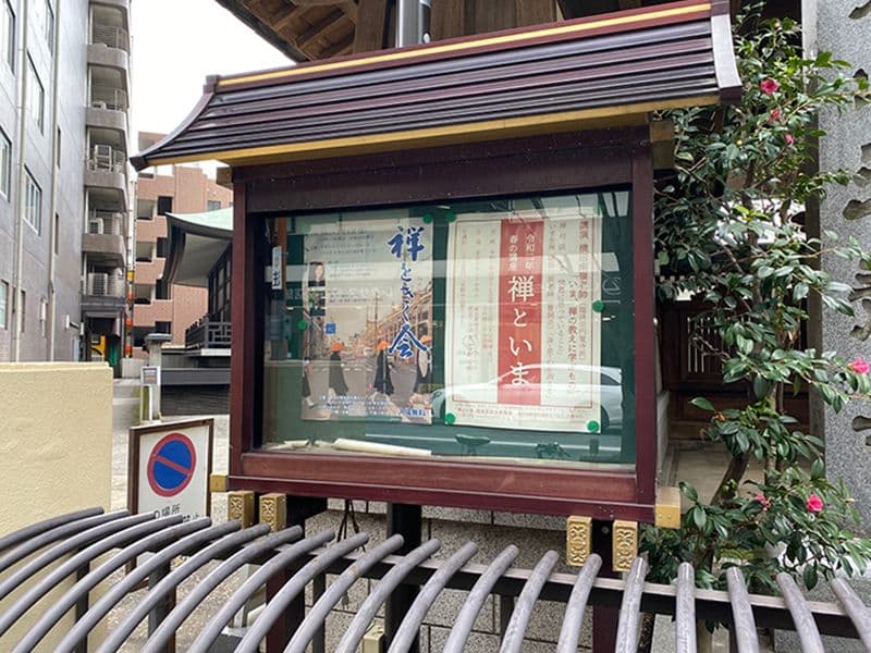 天龍寺