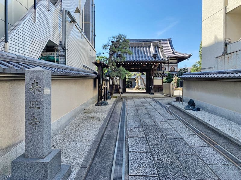 来迎寺