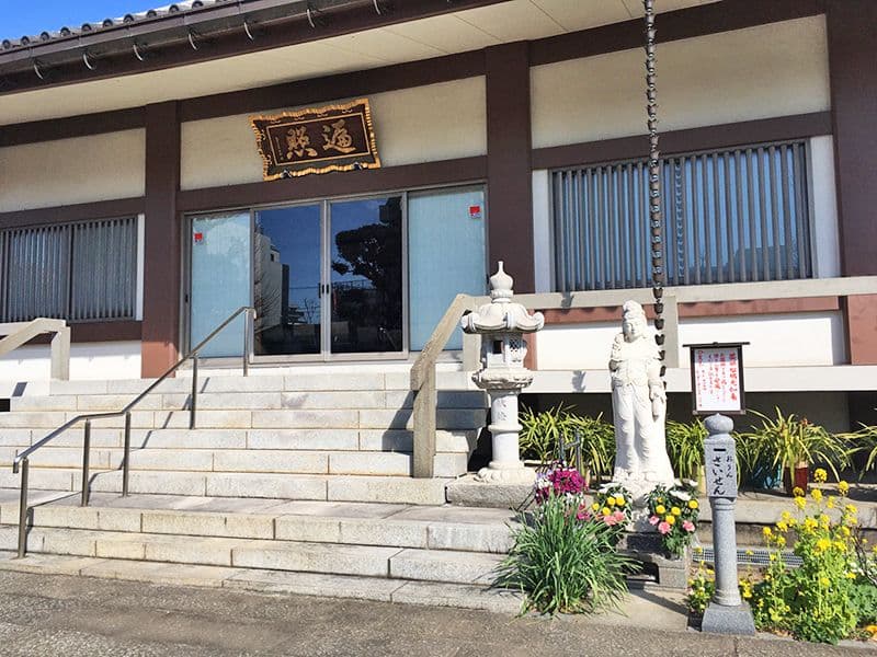 遍照院