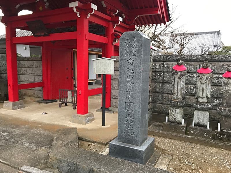 円光院墓苑