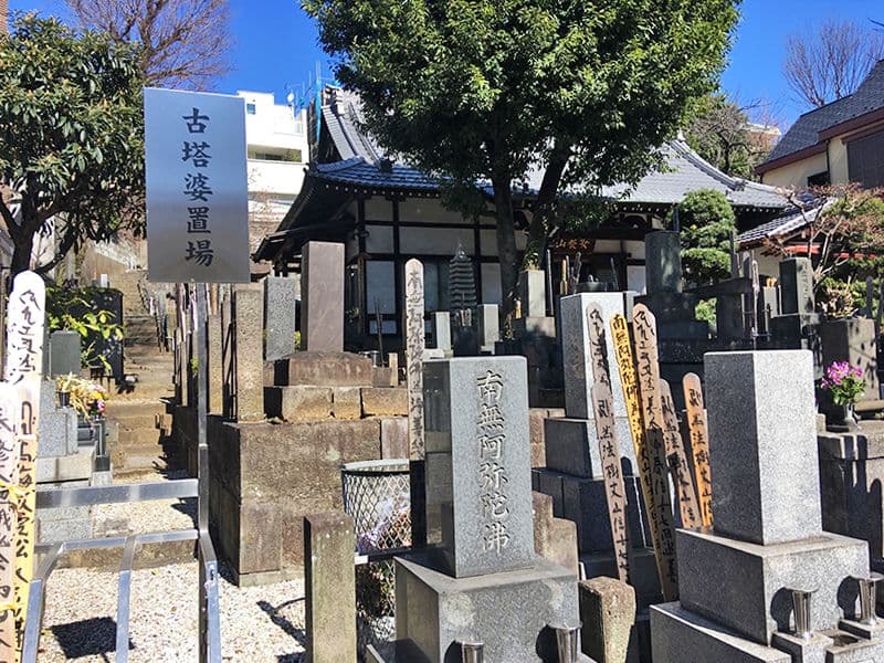 安養山 還国寺
