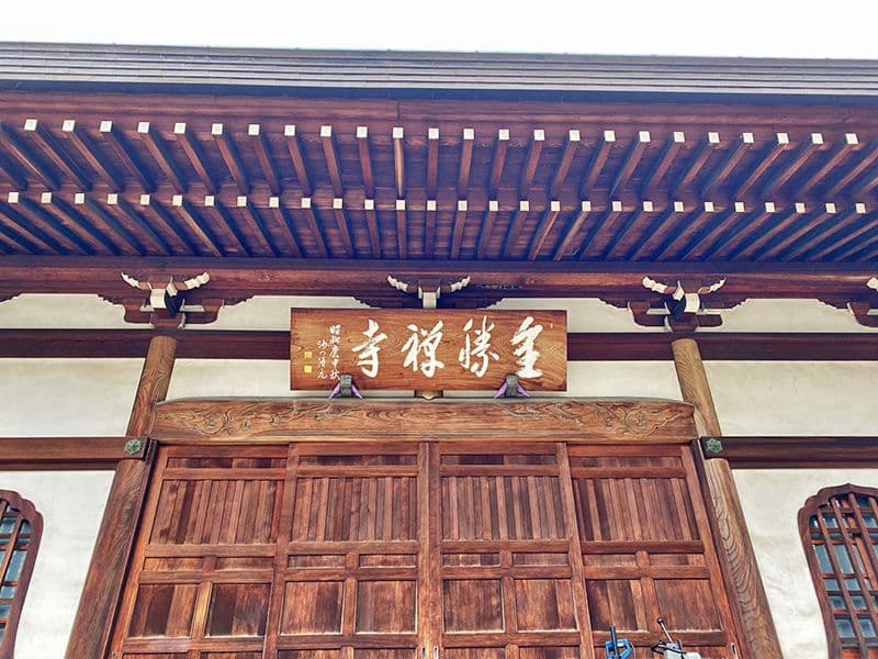 全勝寺