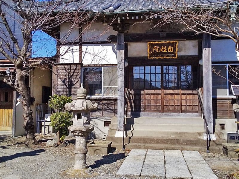 自性院