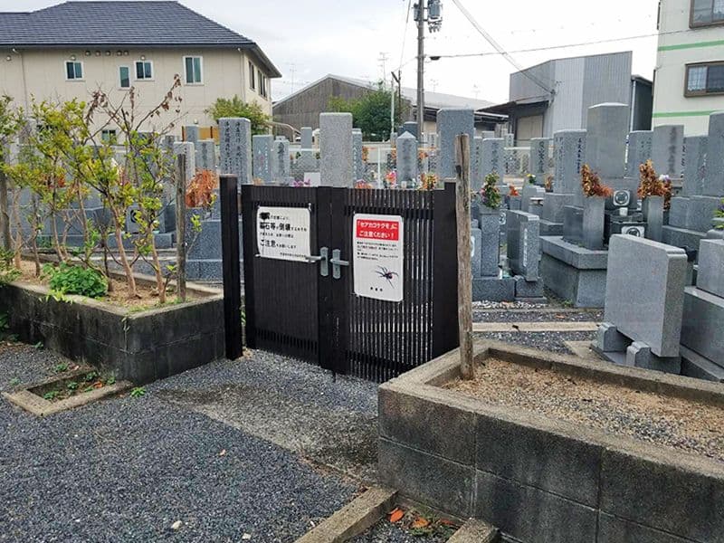 摂津市営 鳥飼下墓地　墓地入口