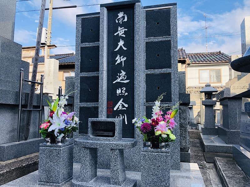 光明寺 のうこつぼ