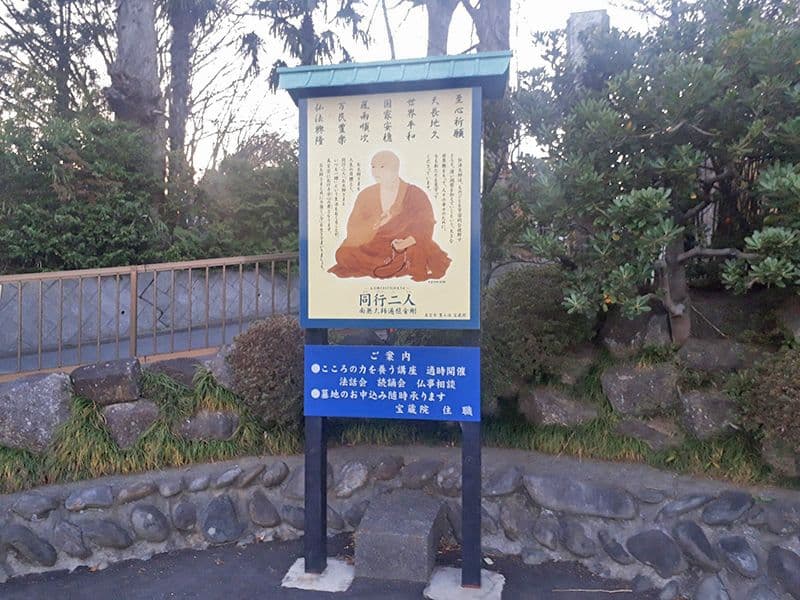 宝蔵院