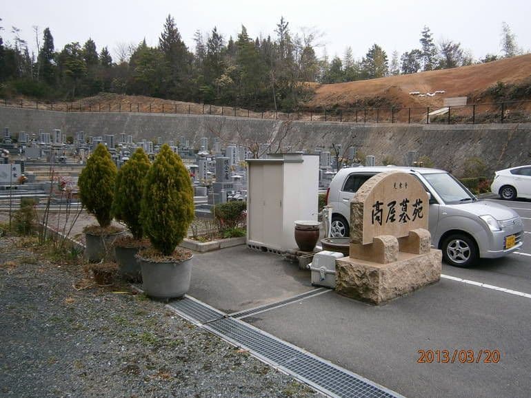 高屋墓苑
