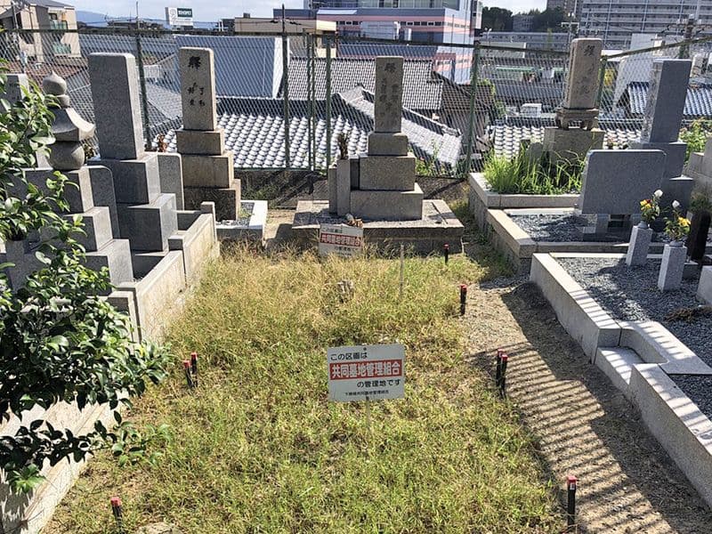 下穂積共同墓地