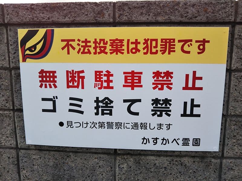 永遠の碑