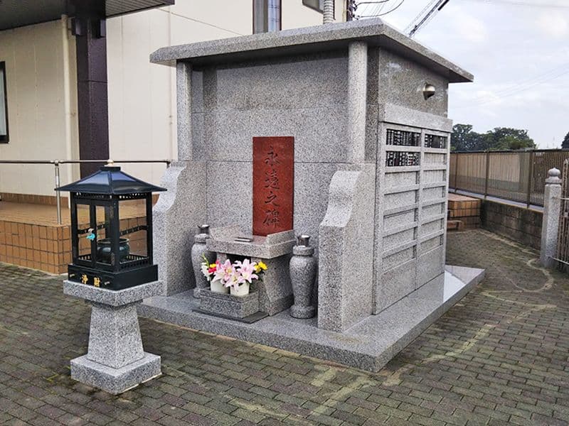 永遠の碑