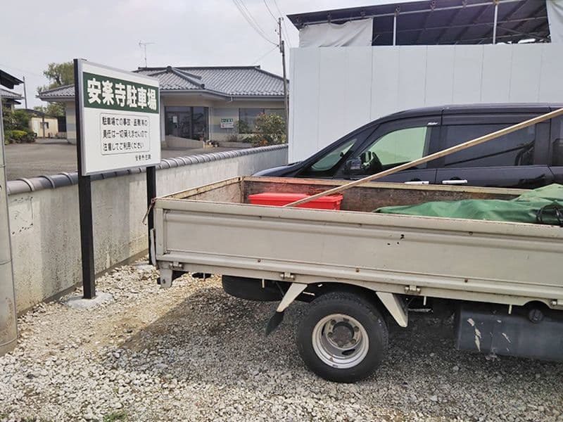 安らぎ霊苑