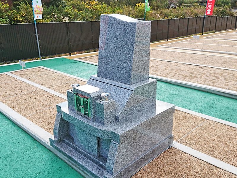 松永東墓苑