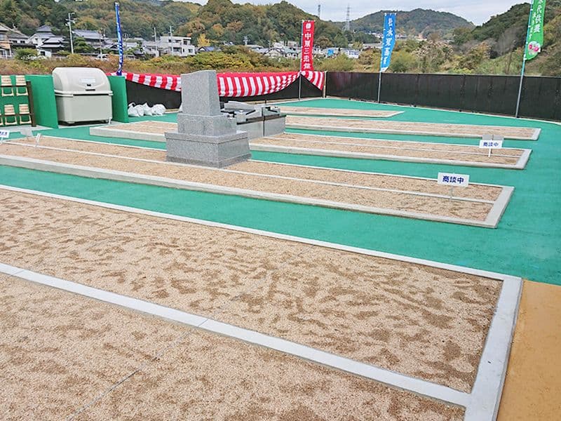 松永東墓苑