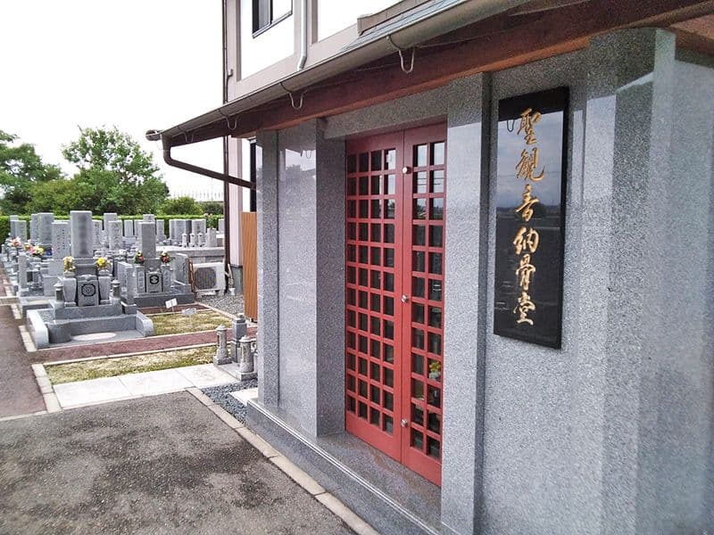 章園寺霊園