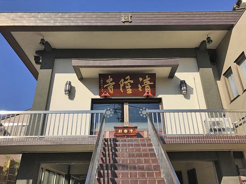 神楽坂 あかぎガーデン