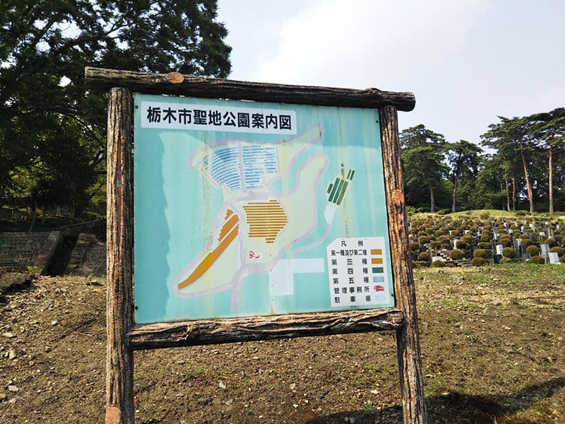 栃木市営 都賀聖地公園墓地
