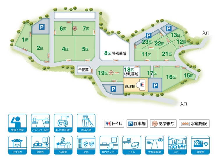 博多霊苑