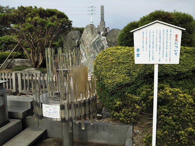 川越聖地霊園