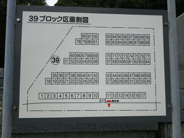 北九州市立 本城霊園