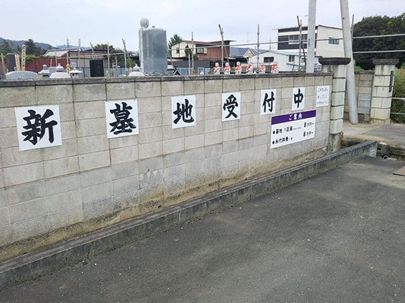 台元寺・佐野百観音霊園