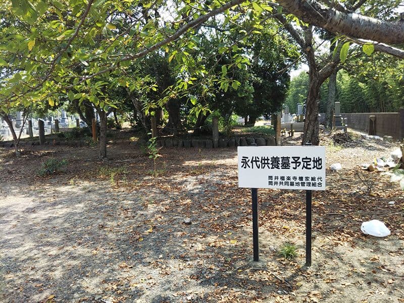 極楽寺霊苑