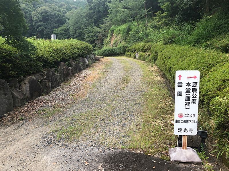 定光寺霊園