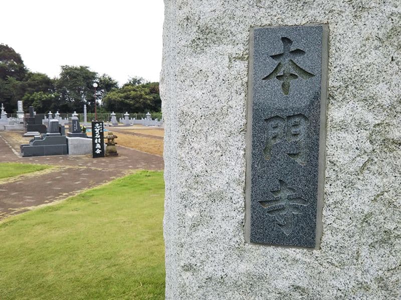 桜メモリアルガーデンつくば